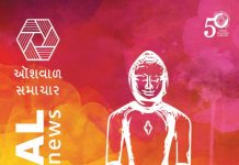 Oshwal News August 2018 Edition