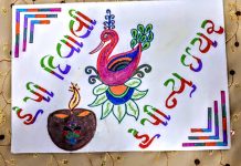 East Area Diwali 2019