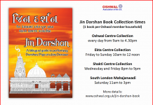 Jin Darshan Book