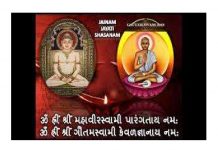 Worship for Diwali and New Year