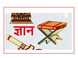 Shri Gyan Panchami – Detailed Vidhi