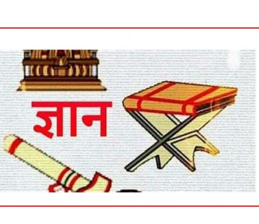 Shri Gyan Panchami – Detailed Vidhi