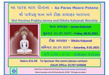 Aa Paras Maara Potana – Part 1