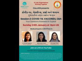 Session 2 -કોવીડ-૧૯, વેકસીન્સ, પ્રશ્નો અને જવાબ – ગુજરાતીમાં તમારા પ્રશ્નોના જવાબ