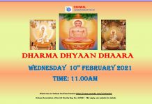 Dharma Dhyaan Dhaara