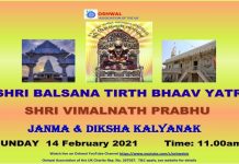 Shri Balsana Tirth Bhaav Yatra