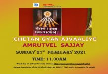 Chetan Gyan Ajvaaliye