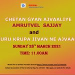 28032021 Chetan Gyan Ajuvaaliye – Guru Krupa Jivan Ne Ajvaale_001