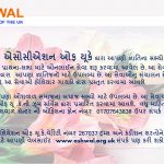 શ્રદ્ધાંજલી અને પ્રાથના-સભા સેવા