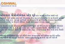 શ્રદ્ધાંજલી અને પ્રાથના-સભા સેવા