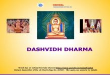 Dashvidh Dharma