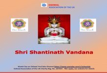 Shri Shantinath Vandana