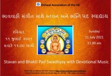 Stavan and Bhakti Pad Swadhyay with Devotional Music