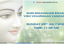 Shri Simandhar Swami Vish Viharmaan Vandana