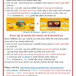 Guj 04.10.2021 and 05.10.2021 Diwali madn New Year Worship version 2_001