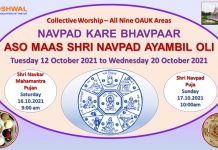 Aaso Maas Shri Navpad Ayambil Oli