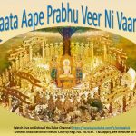 03.11.2021 – Shaata Aape Prabhu Veer Ni Vaani