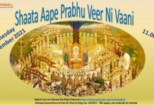 Shaata Aape Prabhu Veer Ni Vaani