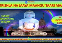 He Trishla Na Jaaya Maangu Taari Maaya and Swadhyaay on Anarth-Dand