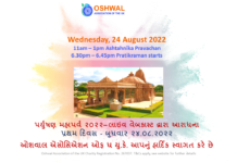 Paryushan Festival – Day 1 (AM) – Live Webcast