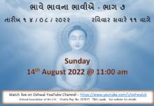 Bhaave Bhaavna Bhaviye – Part 7