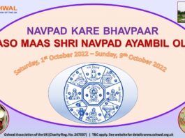Aaso Maas Shri Navpad Ayambil Oli