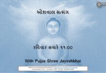 Shravak Dharma and Kundkullik Shravak Chiritra