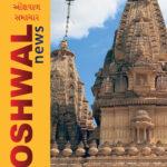 2019-08 – Oshwal News eMagazine