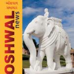 2020-03 – Oshwal News eMagazine
