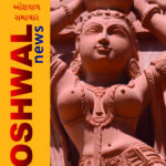 2020-08 – Oshwal News eMagazine