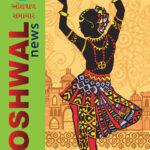 2021-04 – Oshwal News eMagazine