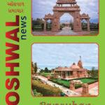 2022-08 – Oshwal News eMagazine