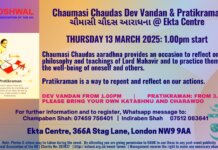 Chaumasi Chaudas Aaradhna