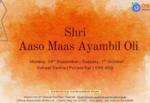 Aaso Maas Shri Navpad Ayambil Oli (Oct 2025)