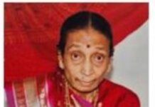 Late Anila Narottam Shah