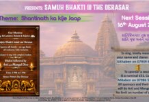 Samuh Bhakti Bhavana