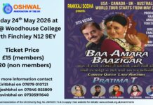 North Area – Baa Amara Baazigar Play