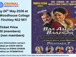 North Area – Baa Amara Baazigar Play