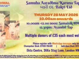 Samuha Aaradhna – Karuna Tap