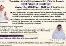 Eight Pillars of Right Faith