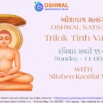 Trilok Tirth Vandna