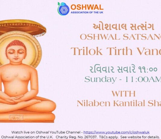 Trilok Tirth Vandna