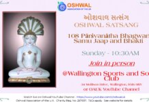 108 Pārśvanātha Bhagwan Samu Jaap and Bhakti