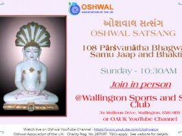 108 Pārśvanātha Bhagwan Samu Jaap and Bhakti