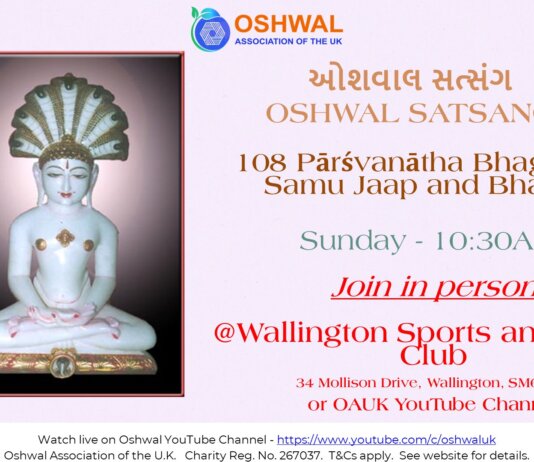 108 Pārśvanātha Bhagwan Samu Jaap and Bhakti