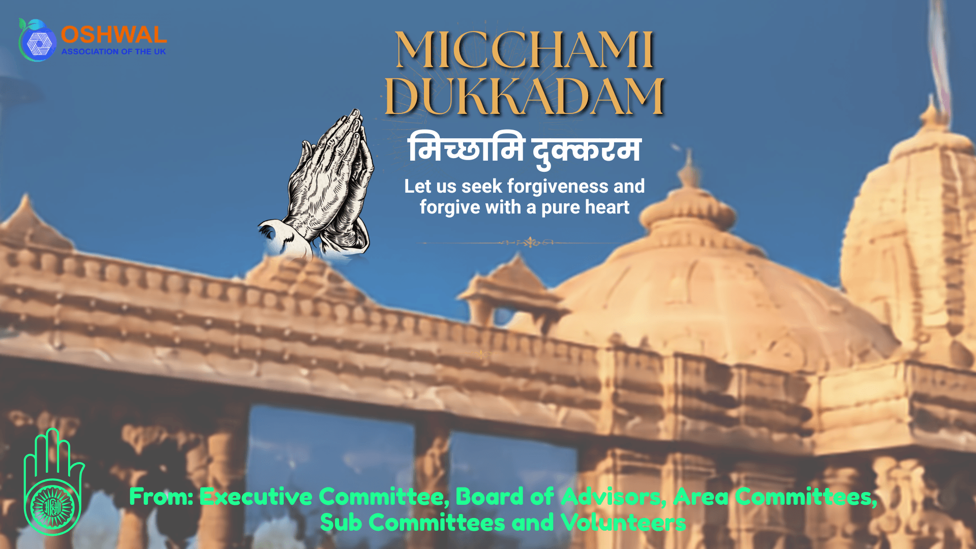 Micchami Dukkadam 2026