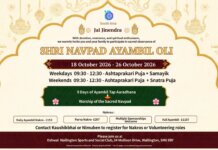 South Area – Ayambil Oli 2026